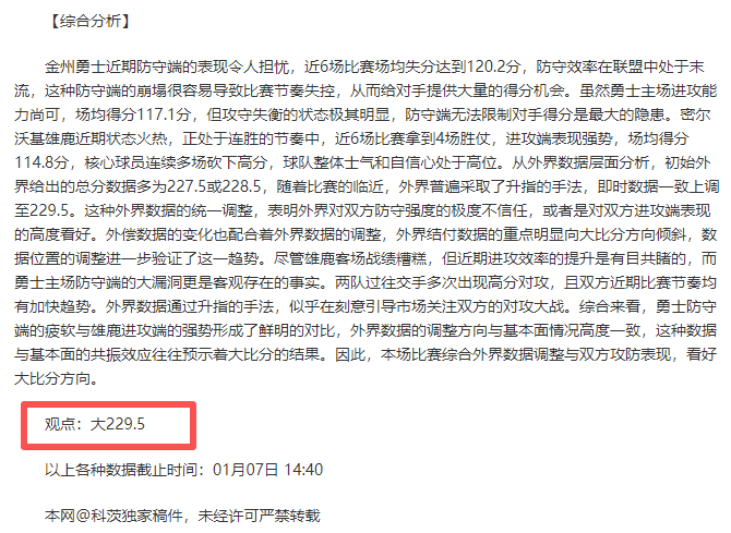 奇才强势近,巅峰对决,快船,爱游戏体育登录入口,爱游戏体育平台,爱游戏体育注册网址,爱游戏体育app,爱游戏体育官网,爱游戏体育网站,爱游戏体育网页版