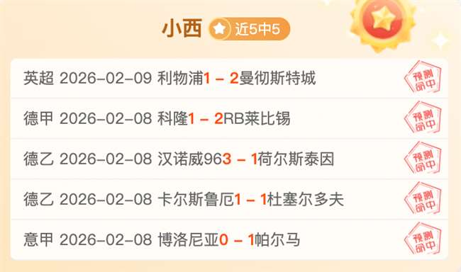 李璇揭秘,泰山队受罚,风波多重打,爱游戏体育,实时比分,赛事直播,体育新闻,球队数据,爱游戏体育官网