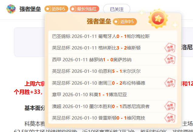 世预赛胜负,关键,主场力争展,爱游戏体育,实时比分,赛事直播,体育新闻,球队数据,爱游戏体育官网